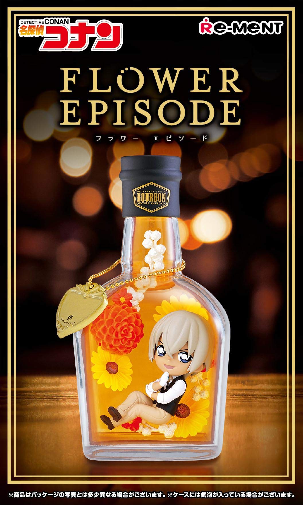 RE-MENT Detective Conan Flower Episode #4 Tooru Amuro