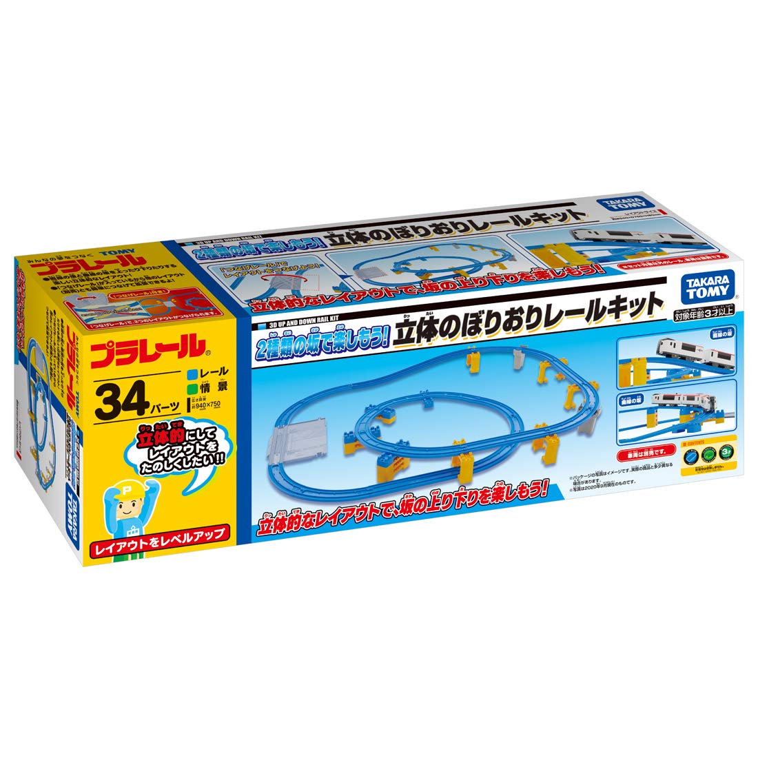 Takara Tomy Pla-Rail Let's Enjoy Two Types Of Slopes! Three-Dimensional Climbing Rail Kit Train Toy